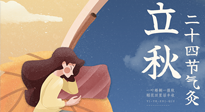 【二十四節(jié)氣灸】男女皆可，老少皆宜，這才是立秋的艾灸！