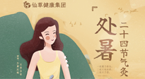 【二十四節(jié)氣灸】處暑時節(jié)，睡眠尤為重要，輕松艾灸，調節(jié)失眠！