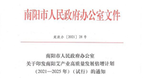 【新華網(wǎng)】南陽出臺艾產(chǎn)業(yè)高質量發(fā)展倍增計劃