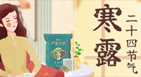 【二十四節(jié)氣灸】寒露到，秋意濃，艾灸護足方養(yǎng)生！