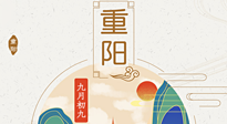 【中國傳統(tǒng)節(jié)日】我們的重陽，尊老敬老，厚德仁愛！