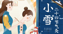 【二十四節(jié)氣灸】小雪艾灸身體好，艾灸好這幾個穴位，整個冬天都不怕冷啦！