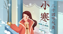 【二十四節(jié)氣灸】最冷的小寒時(shí)節(jié)，艾灸的黃金季節(jié)！
