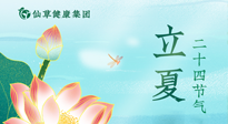 【二十四節(jié)氣灸】立夏艾灸，補(bǔ)陽(yáng)氣養(yǎng)心氣，在效果最好的季節(jié)，做最好的艾灸！