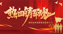 【九州銘記】仙草集團致敬八一，95年風雨歷程，中國軍人與日輝煌！
