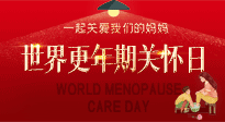 【你不知道的冷節(jié)日】世界更年期關(guān)懷日，快來學(xué)艾灸治療更年期綜合征的特效穴位！