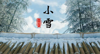 【二十四節(jié)氣灸】小雪節(jié)氣，用艾灸將寒意暖化，溫腎陽(yáng)，強(qiáng)體質(zhì)！