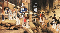 【中國傳統(tǒng)節(jié)日】上巳節(jié)，踏青的時(shí)節(jié)到了，祛濕理氣身體更健康！