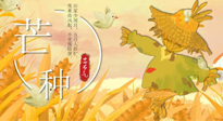 【二十四節(jié)氣灸】芒種節(jié)氣，宜養(yǎng)心健脾，祛濕解暑，夏天少生?。? />
                    </a>
                </div>
            </li>
            
            <li id=