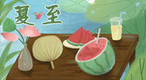 【二十四節(jié)氣灸】夏至當(dāng)順應(yīng)天時(shí)，生一身陽(yáng)氣，斷全身百??！