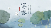 【二十四節(jié)氣灸】寒露節(jié)氣，祛寒通絡(luò)，溫暖下肢，艾灸都可以做到！