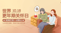 【世界更年期關(guān)懷日】艾灸幫您平穩(wěn)度過更年期，成就更好的自己！