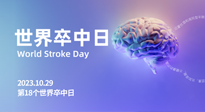 【世界卒中日】整理中風(fēng)急性期的艾灸急救方案，收藏下來不吃虧！