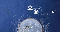 【二十四節(jié)氣灸】立冬前后，灸對穴位，整個冬天都元氣滿滿、精力充沛！