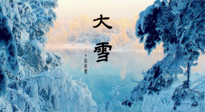 【二十四節(jié)氣灸】防寒暖身，大雪溫補，助您健康過冬！