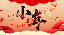 【中國傳統(tǒng)節(jié)日】小年將至，吃三果，喝三茶，做三事，健康平安過大年！
