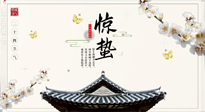 【節(jié)氣養(yǎng)生】萬物復(fù)蘇的驚蟄，記得要升陽理氣，護(hù)肝臟！