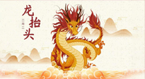 【中國傳統(tǒng)節(jié)日】二月二，龍?zhí)ь^，陽氣生發(fā)——艾灸養(yǎng)生正當(dāng)時(shí)！