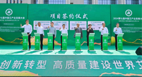 【企業(yè)動態(tài)】2024第七屆中國艾產(chǎn)業(yè)發(fā)展大會在南陽舉行，南陽仙草集團參與，并進行了相關(guān)產(chǎn)業(yè)項目簽約！
