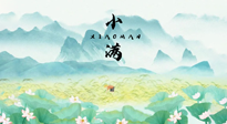 【養(yǎng)生知識】物致于此，小得盈滿：小滿節(jié)氣，應(yīng)該這樣養(yǎng)生！