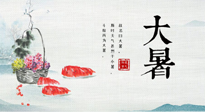 【節(jié)氣養(yǎng)生】防暑、防濕、防寒，大暑養(yǎng)生一定要做好！