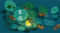 【艾灸三伏天】末伏“躲老虎”，除病根的最后沖刺，艾灸萬萬不可斷！