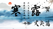 【二十四節(jié)氣灸】寒露這樣灸，防寒養(yǎng)陰，補陽強肺，平安過深秋！
