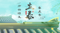 【二十四節(jié)氣灸】立春這樣艾灸，升陽氣、護(hù)肝氣，為一整年的健康打好基礎(chǔ)！