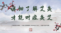 【艾灸知識】詳細了解艾灸，才能對癥灸艾！快看看你做對了沒有？