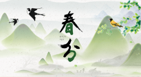 【二十四節(jié)氣灸】春分節(jié)氣，順應(yīng)天時(shí)，調(diào)和陰陽，用艾灸守護(hù)健康！