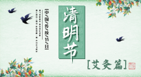 【二十四節(jié)氣灸】清明前后，記得要這樣艾灸，升發(fā)陽氣，調(diào)達肝膽，強健脾胃！
