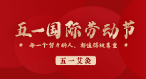 【五一艾灸】快樂小長假，陽氣生發(fā)時，快來一起與“艾”共舞！