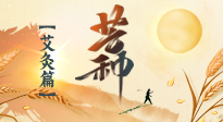【二十四節(jié)氣灸】芒種到，因時制宜的節(jié)氣灸讓艾灸事半功倍！