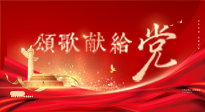 【七一建黨節(jié)】黨輝引航，仙草煥光 —— 仙草健康集團(tuán)向我黨赤誠致敬！
