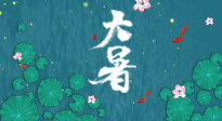 【二十四節(jié)氣灸】大暑至，養(yǎng)脾祛濕迫在眉睫，這份養(yǎng)生知識請收好！