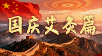 【國(guó)慶艾灸】想舒服過節(jié)？做好一件事！那就是艾灸！